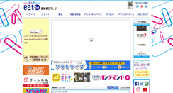 Desktop Screenshot of eat.jp