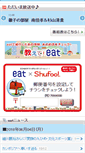 Mobile Screenshot of eat.jp